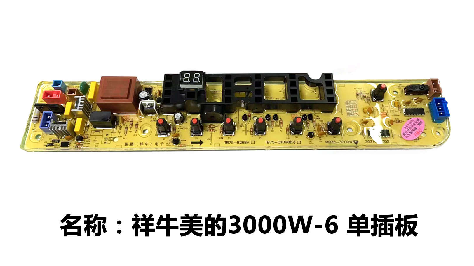 19 美的 宅脑板 bo 1