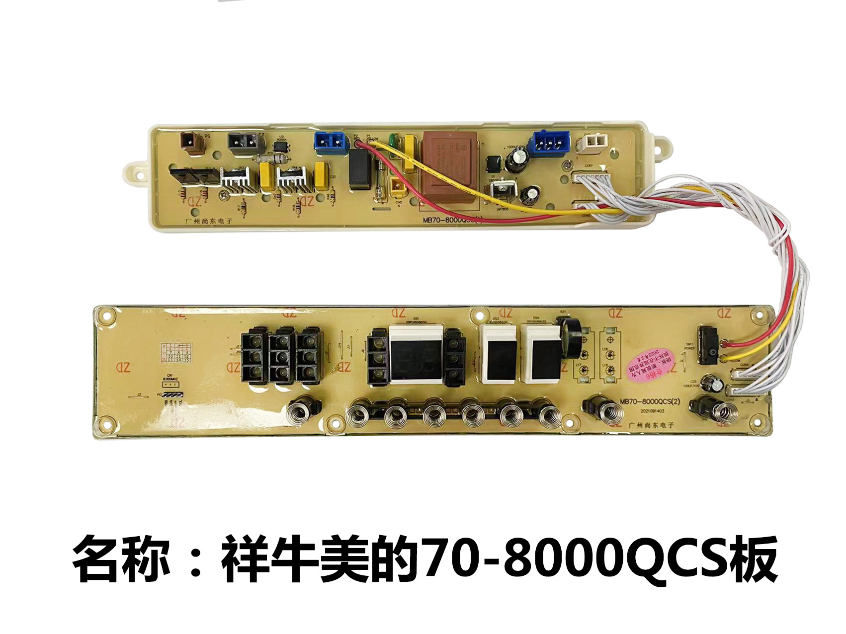 19 美的 宅脑板 bo 3