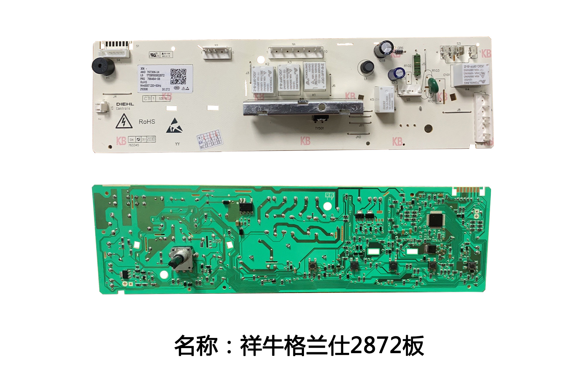 22 格格兰仕 电脑板 1