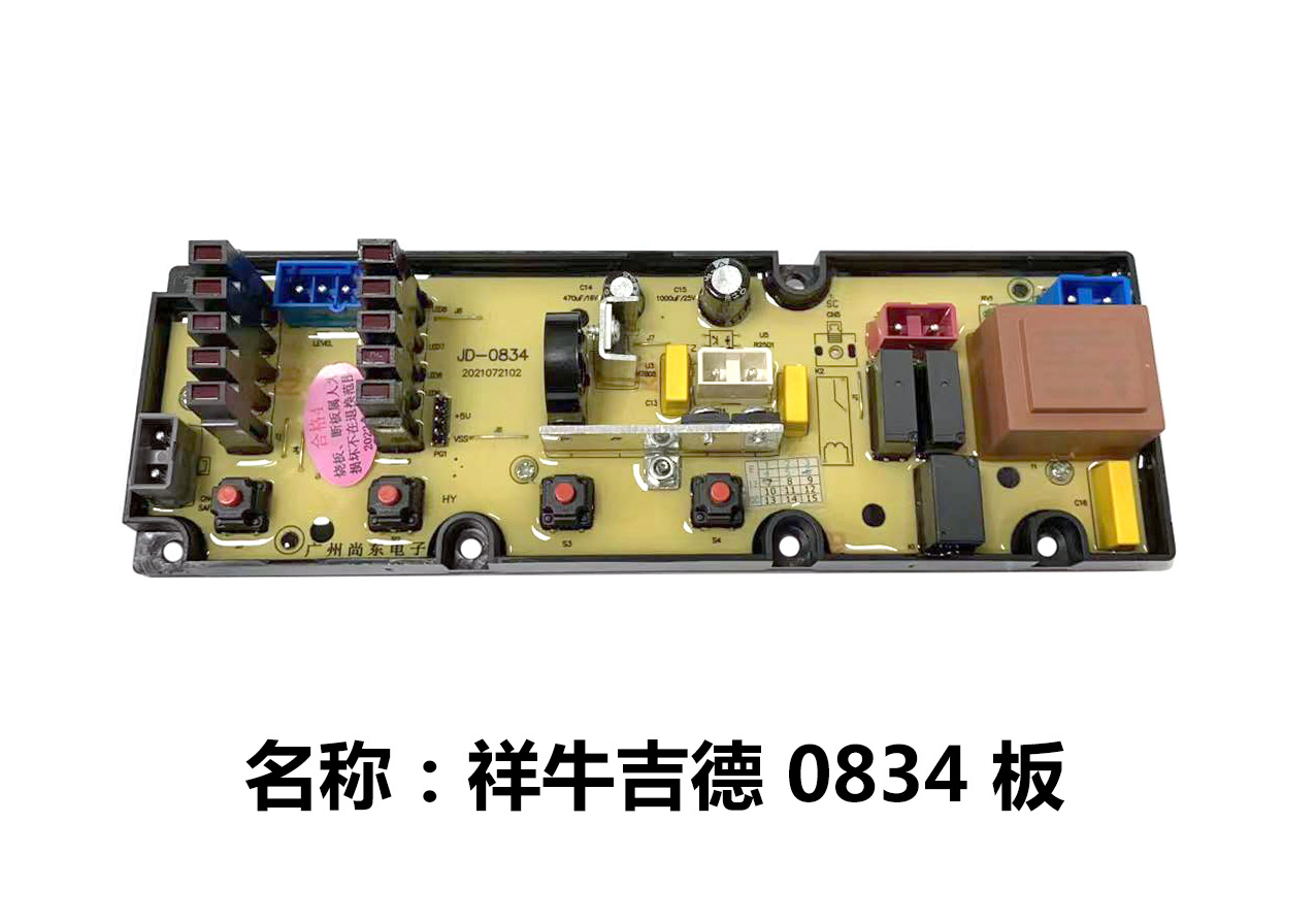 23 吉德 电脑板 3