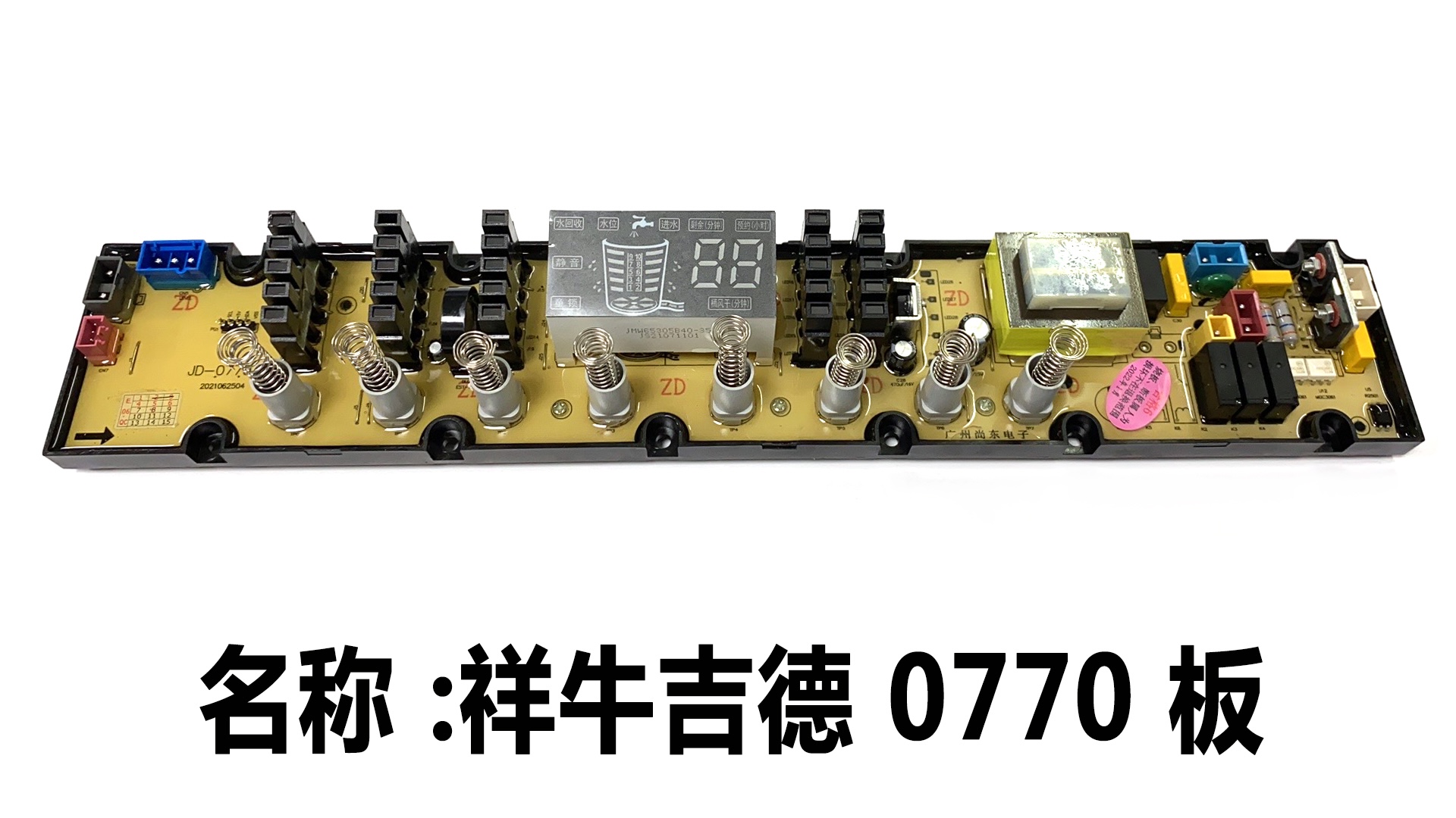 23 吉德 电脑板 4