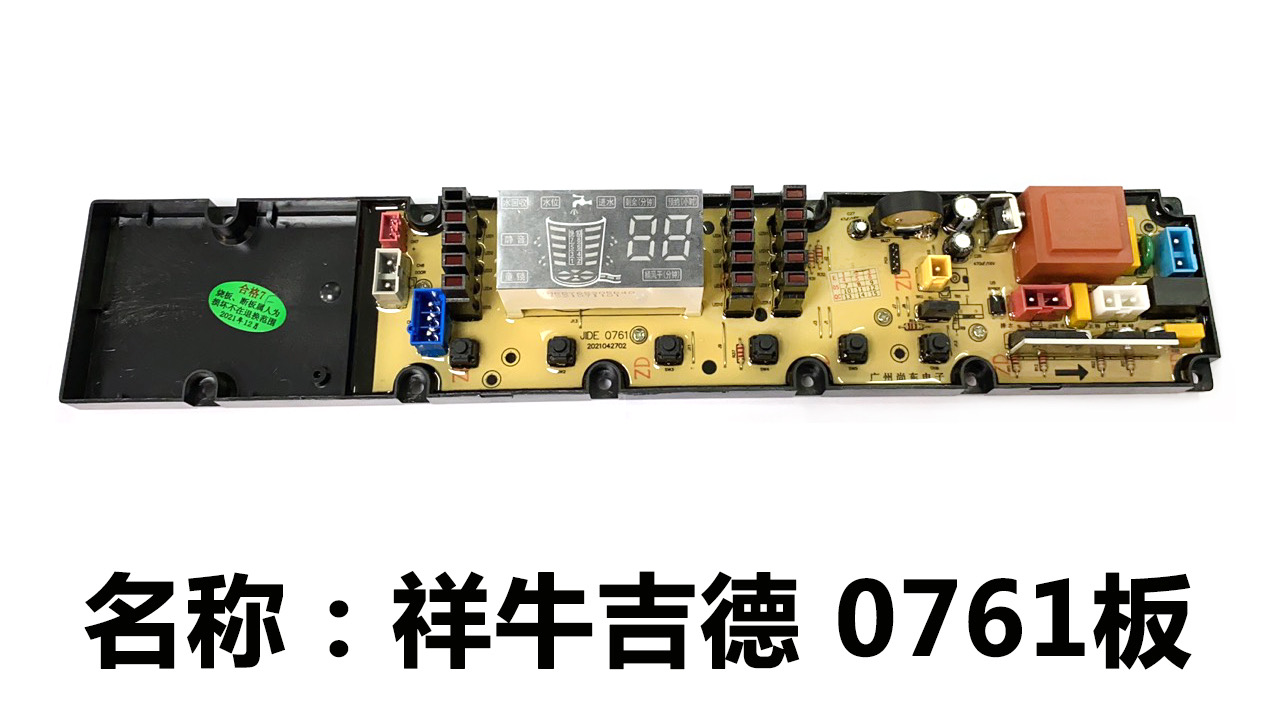 23 吉德 电脑板 5