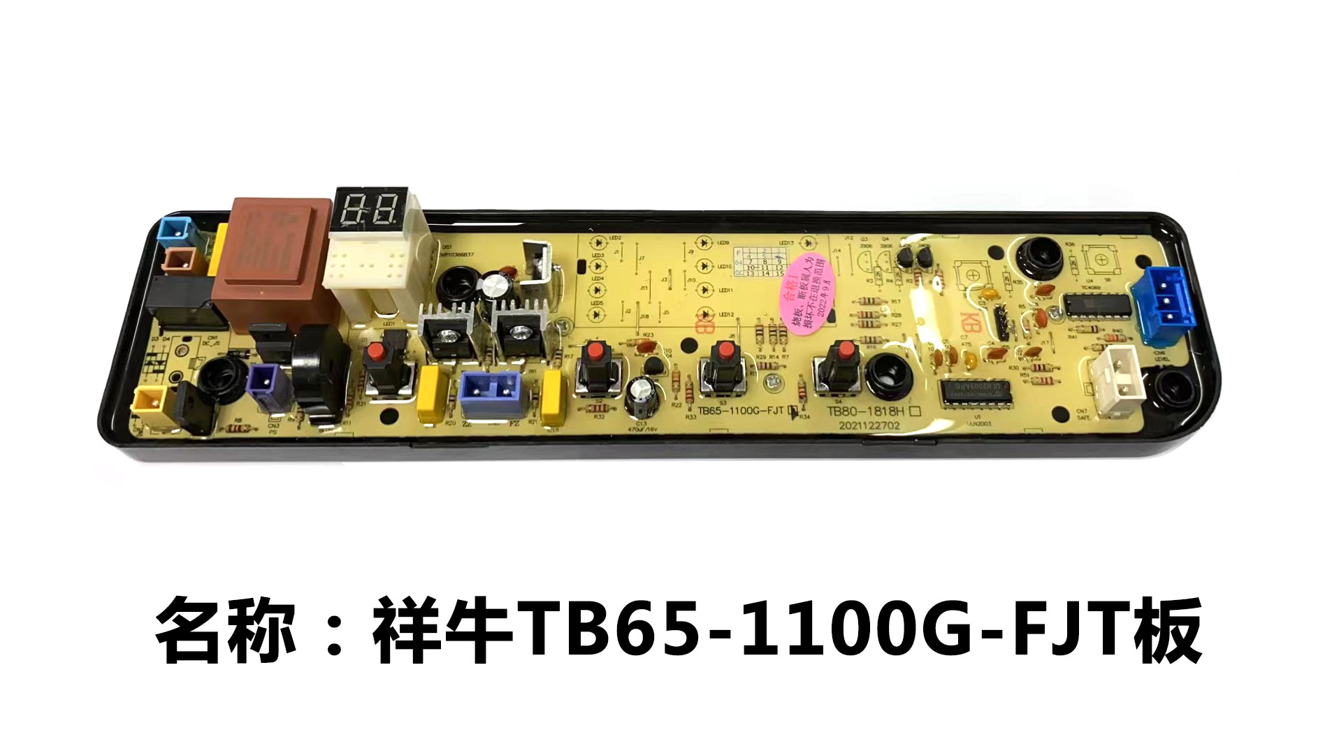 25 其他 电脑板 42