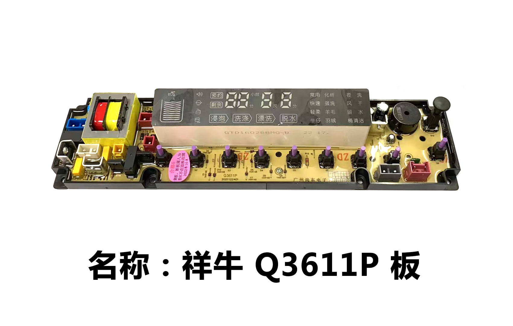 25 其他 电脑板 49