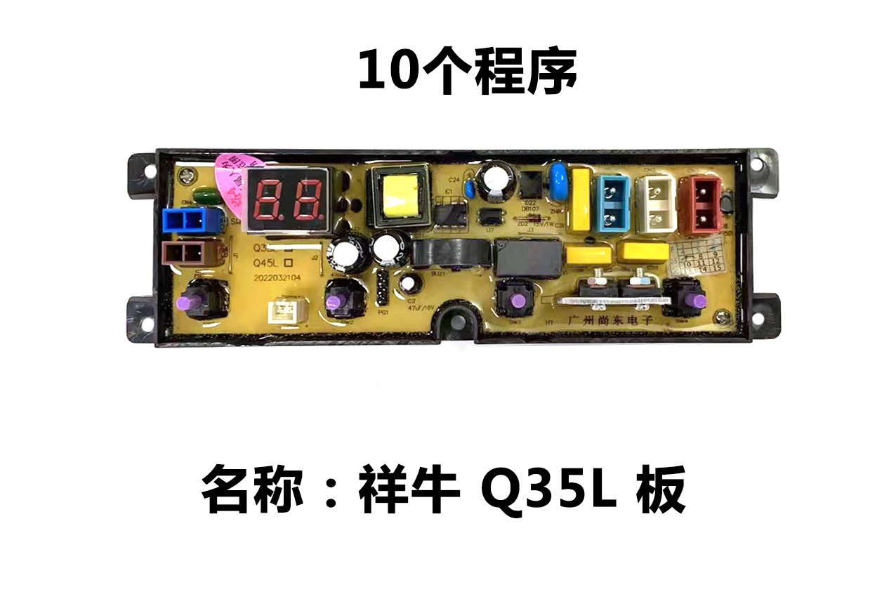 25 其他 电脑板 51