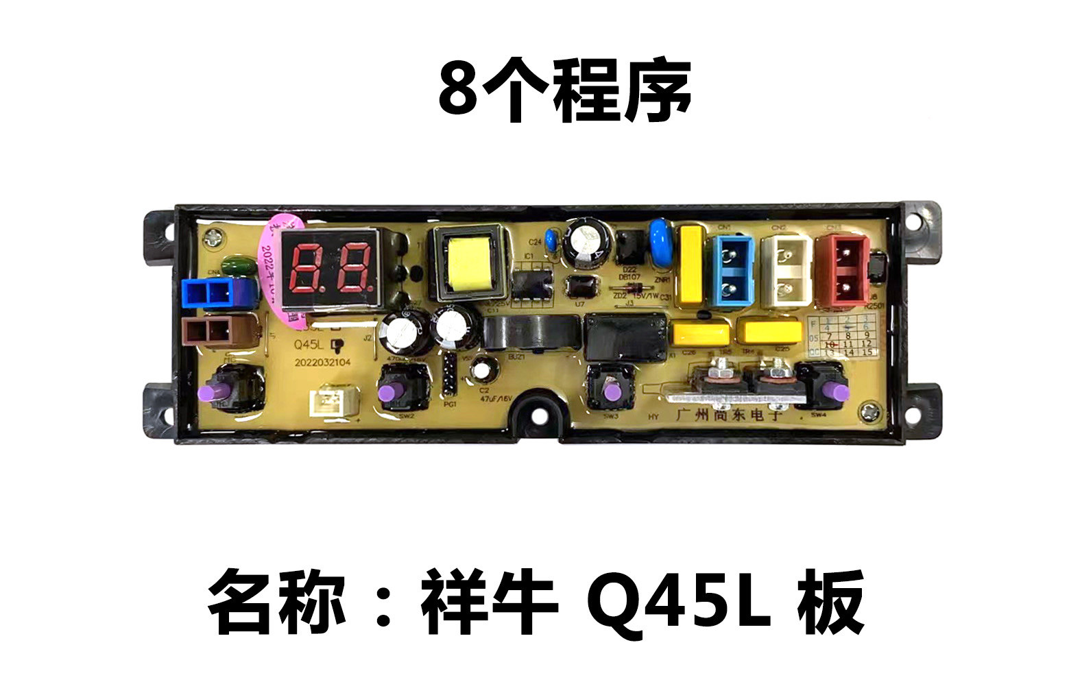 25 其他 电脑板 52