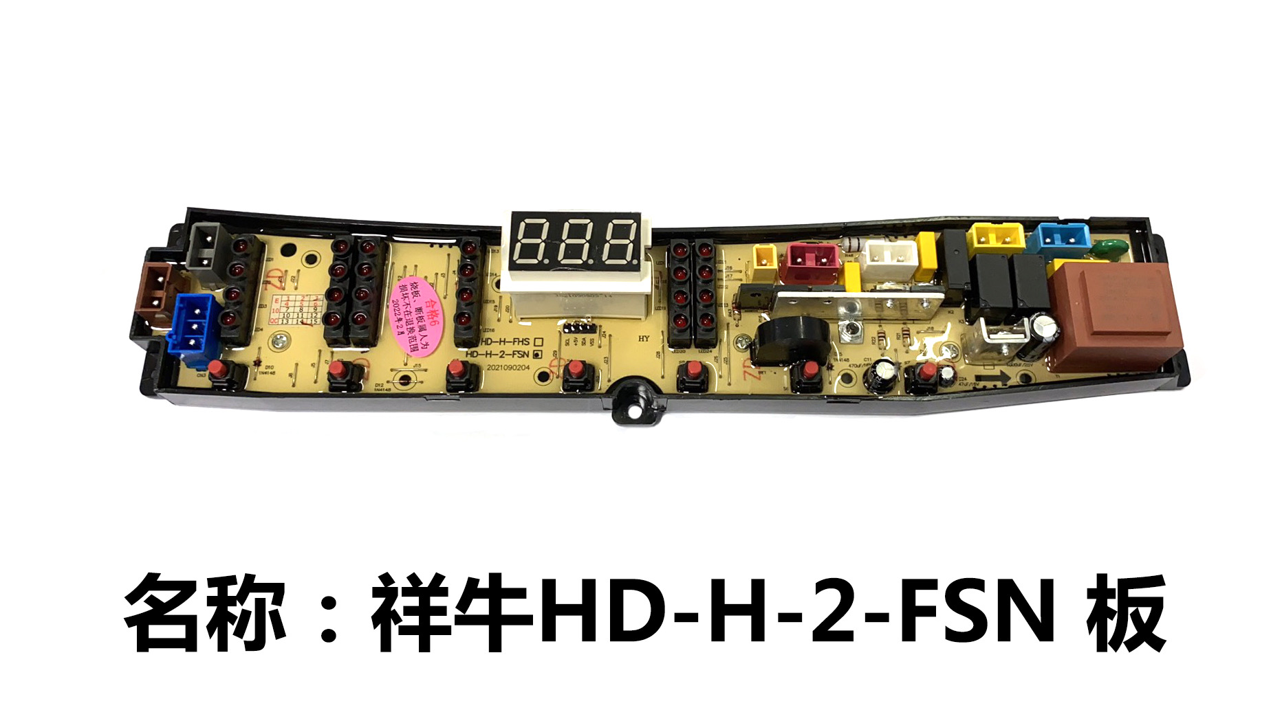 25 其他 电脑板 54