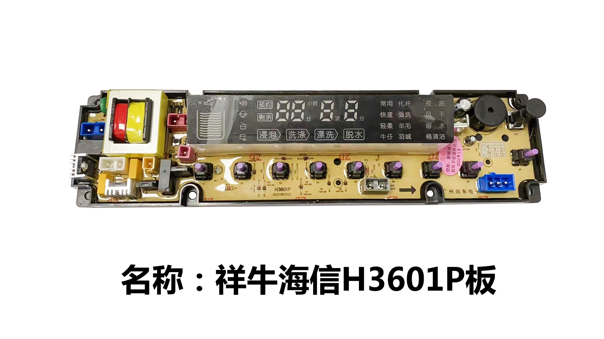 25 其他 电脑板 56