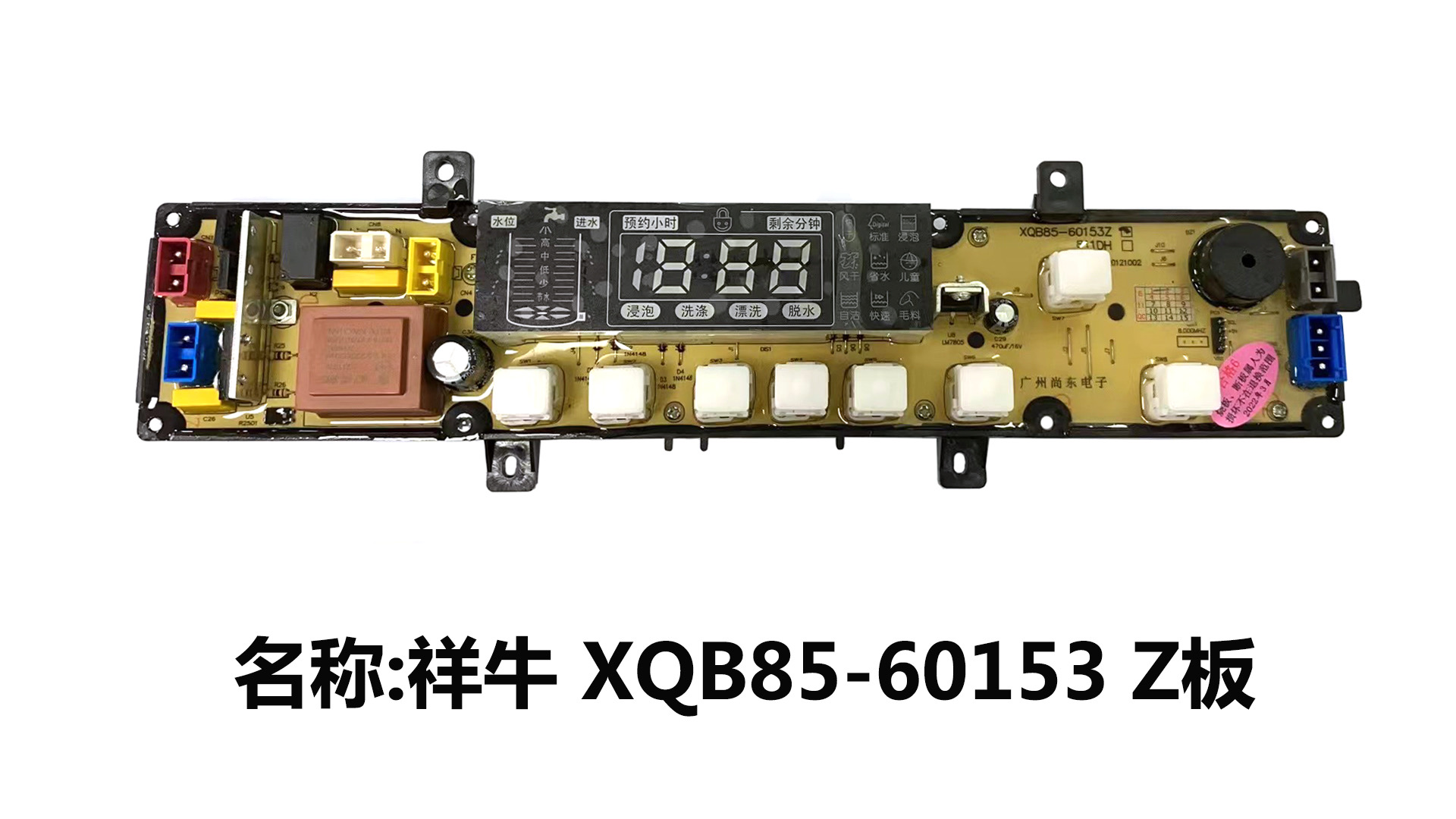 25 其他 电脑板 57