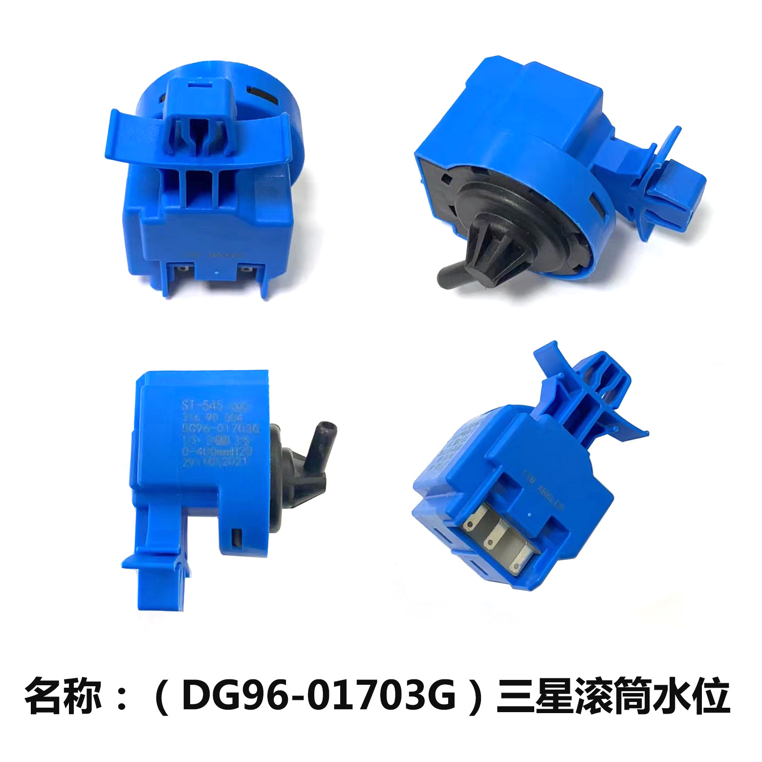 26 水位器 洗衣杌 1 1