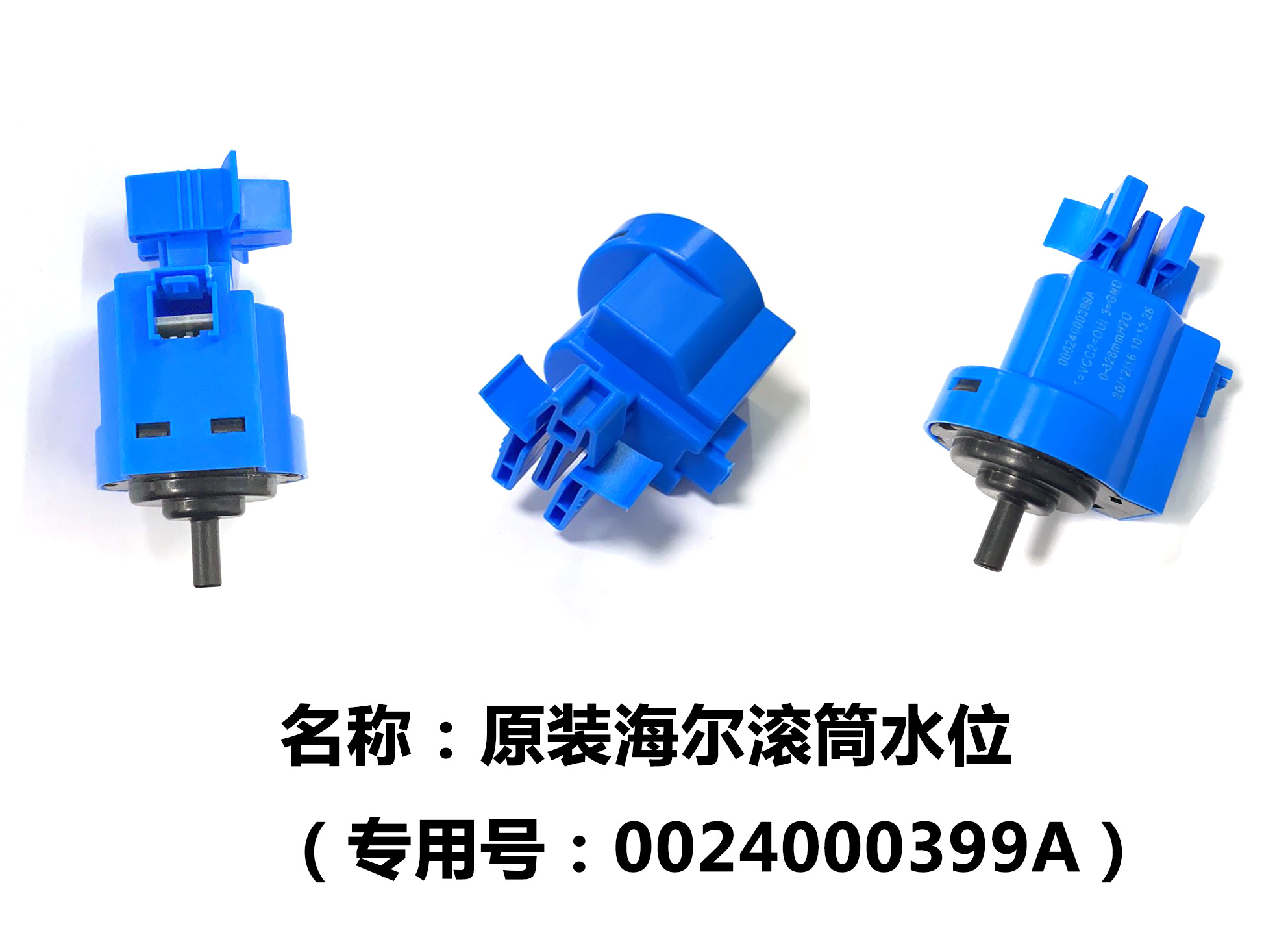 26 水位器 洗衣杌 11 1