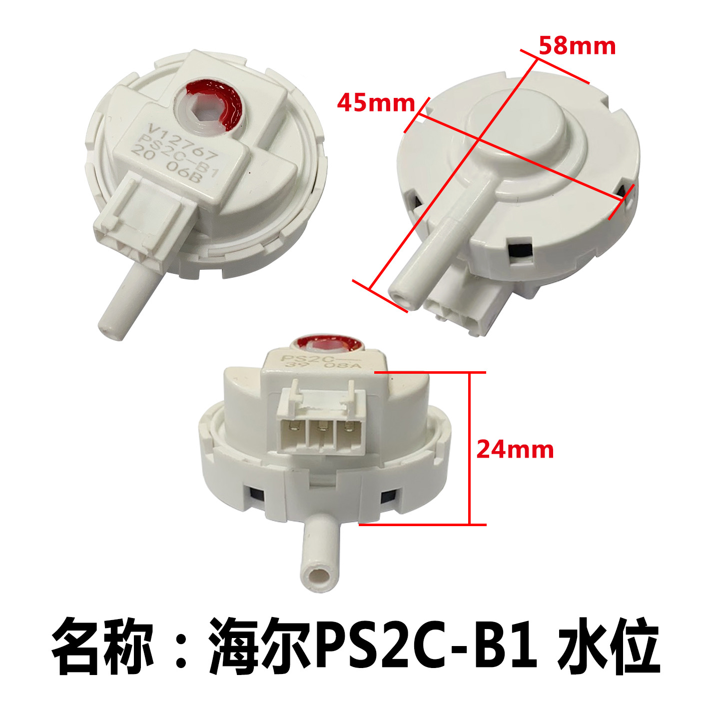 26 水位器 洗衣杌 3 1