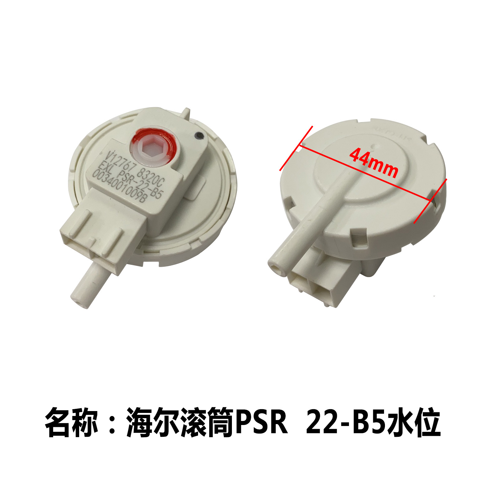 26 水位器 洗衣杌 7 1