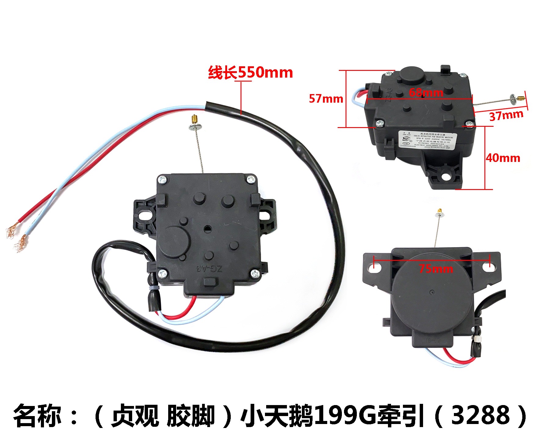 27 牵 器 洗衣机 4