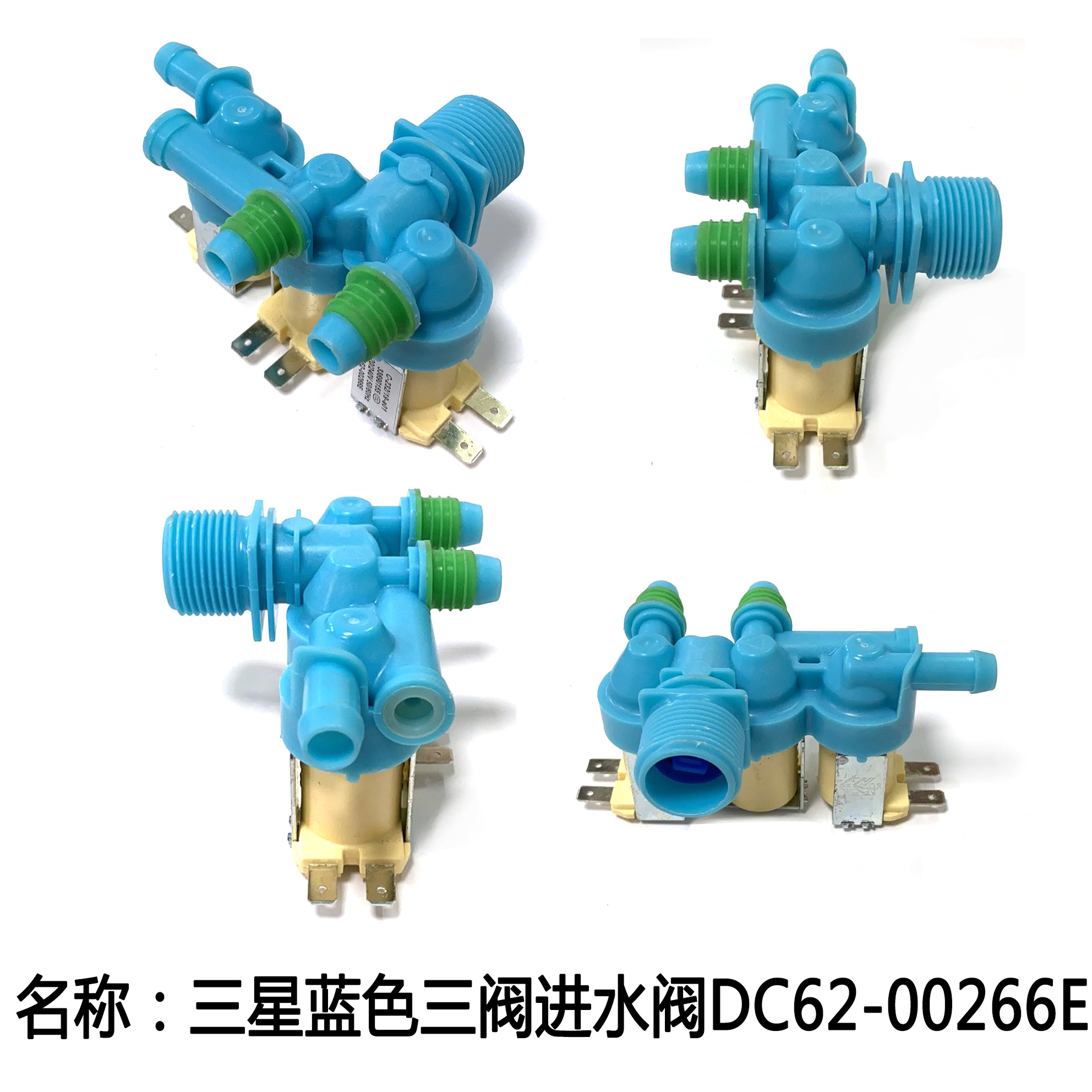 28 进水阀 洗衣机 14